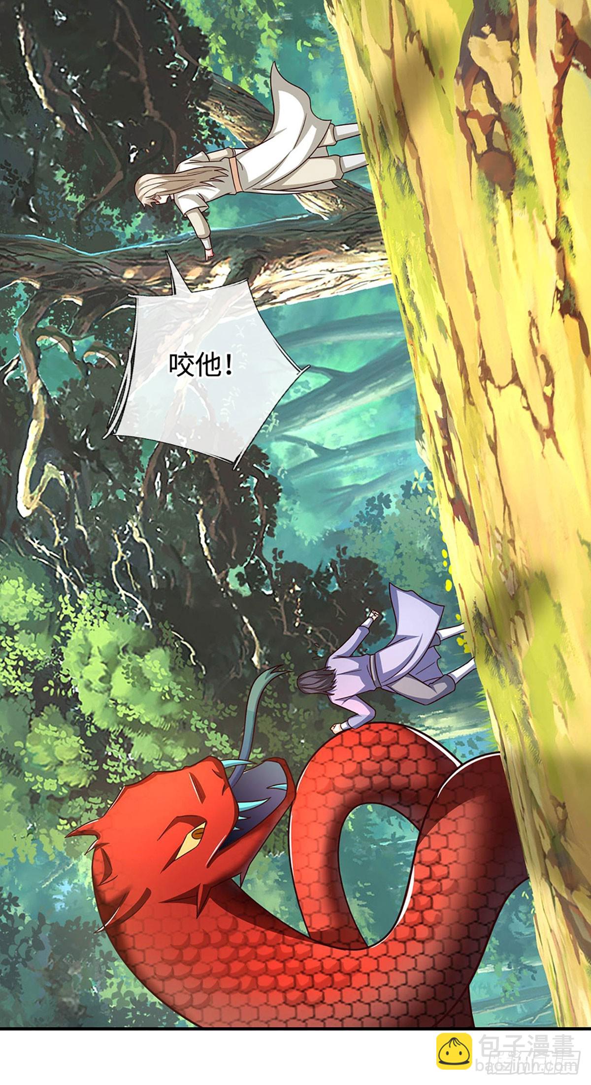 🍕氪丹修仙只苟长生 第66话 冤家路窄 第26页
