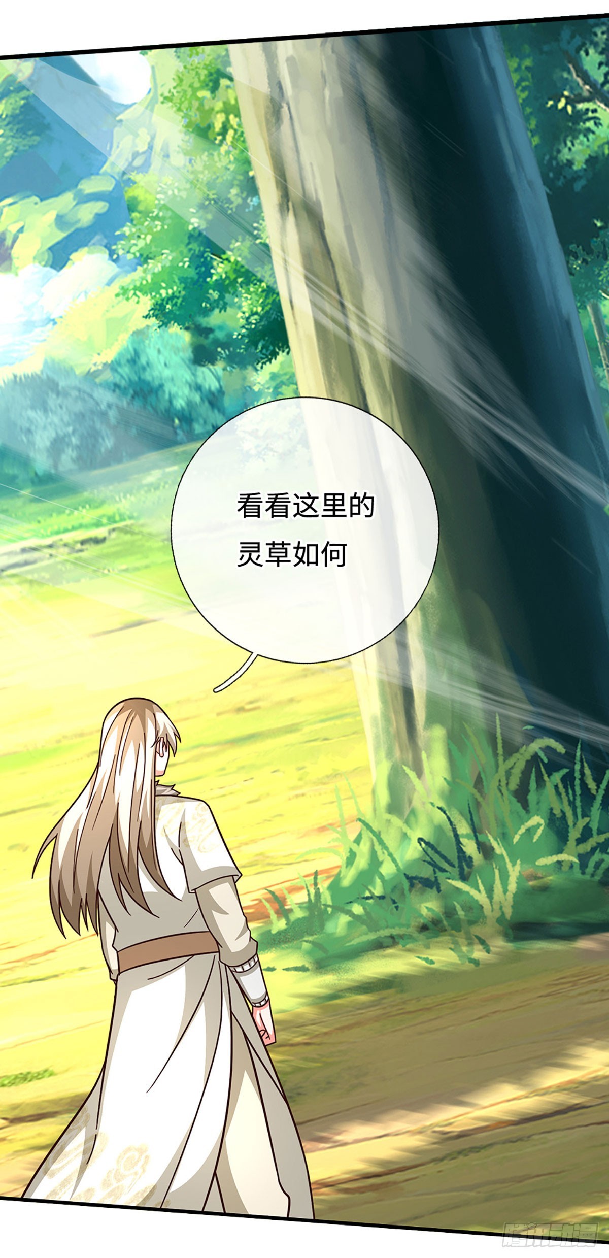 🍕氪丹修仙只苟长生 第68话 富贵险中求 第11页
