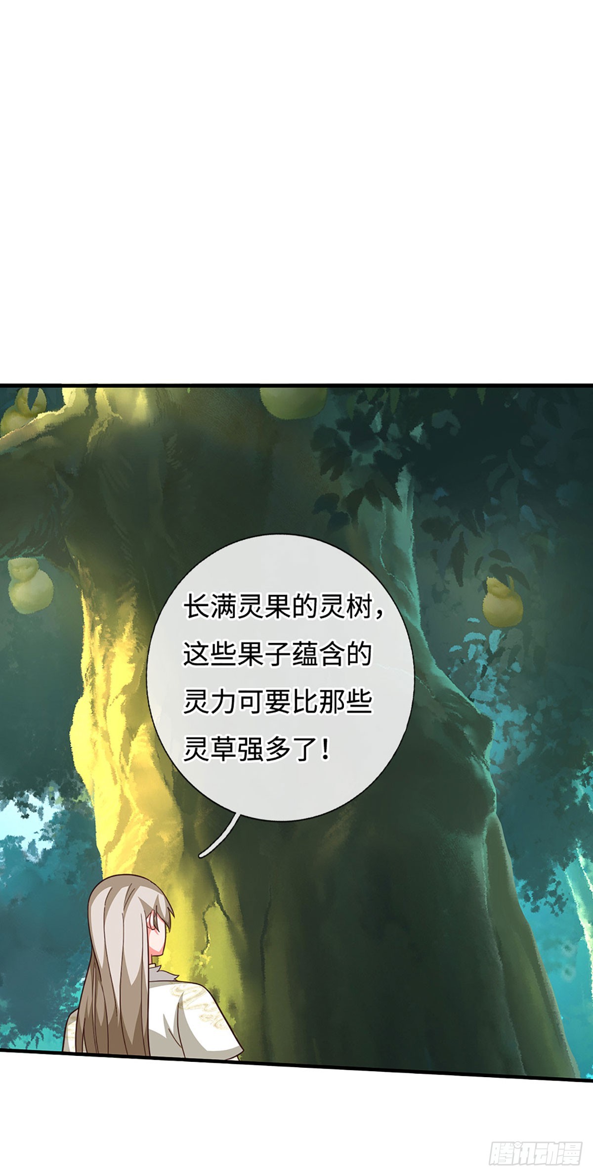 🍕氪丹修仙只苟长生 第68话 富贵险中求 第13页