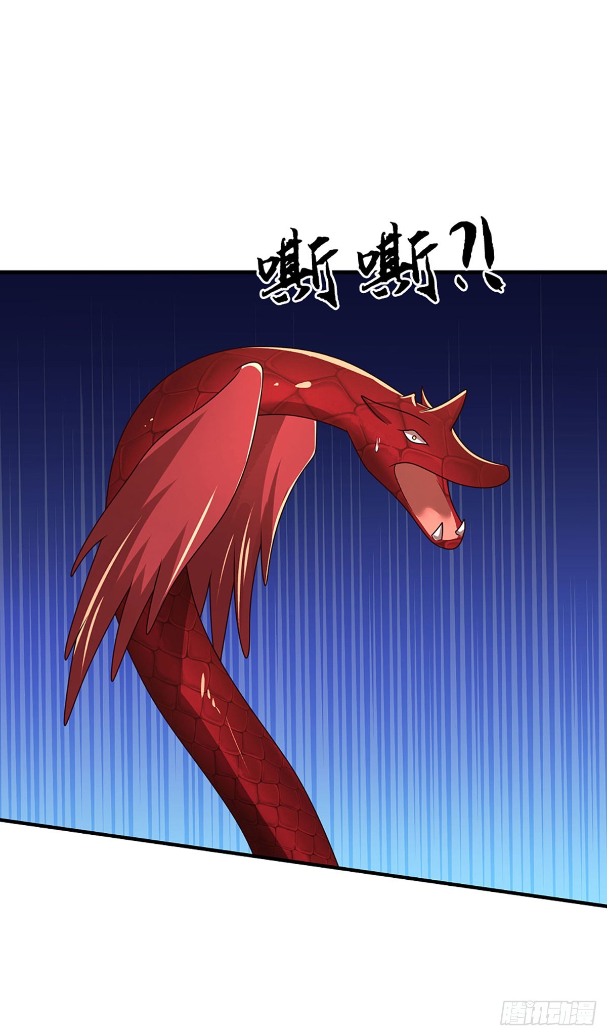 🍕氪丹修仙只苟长生 第70话 我不吃素！ 第10页