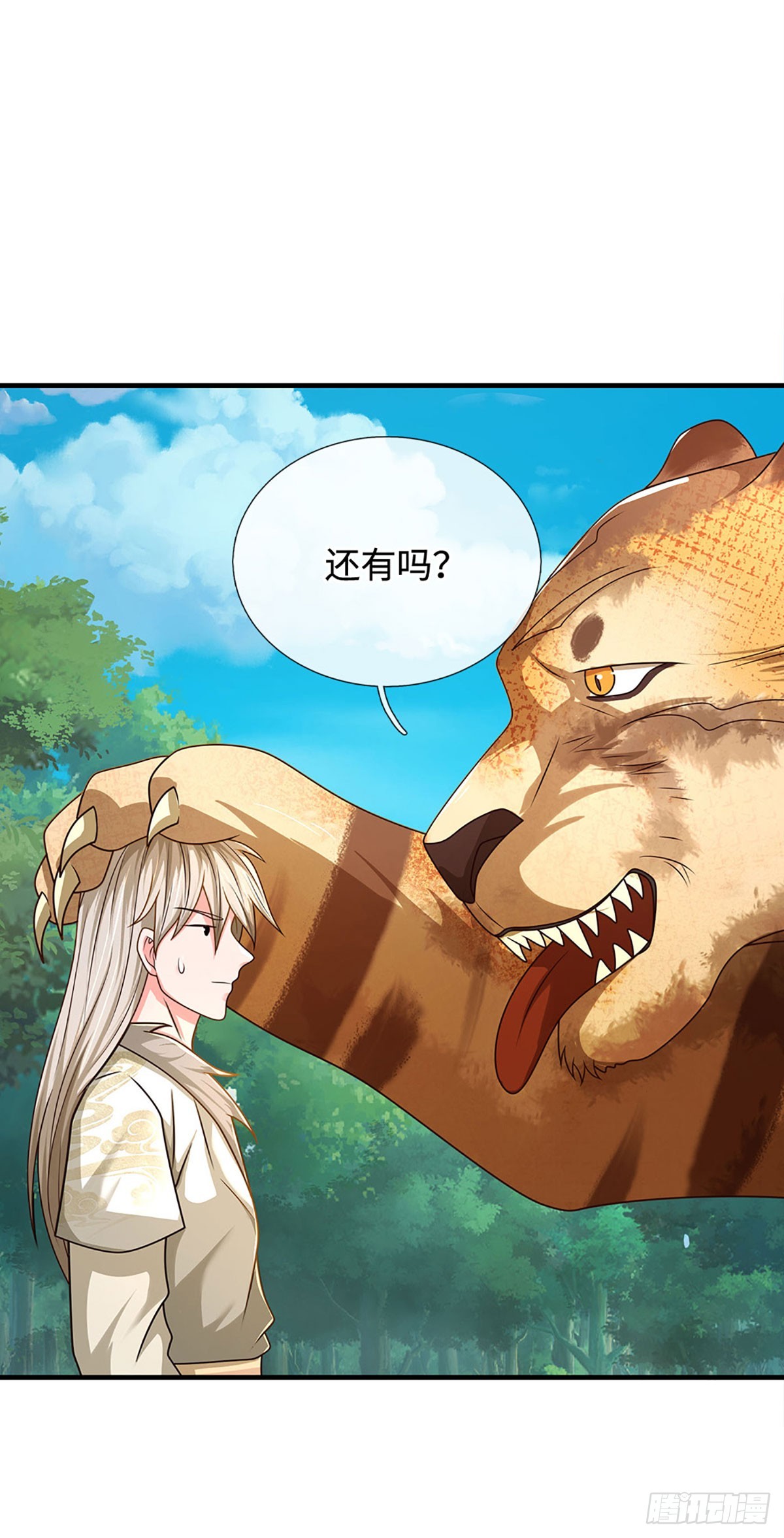 🍕氪丹修仙只苟长生 第70话 我不吃素！ 第7页