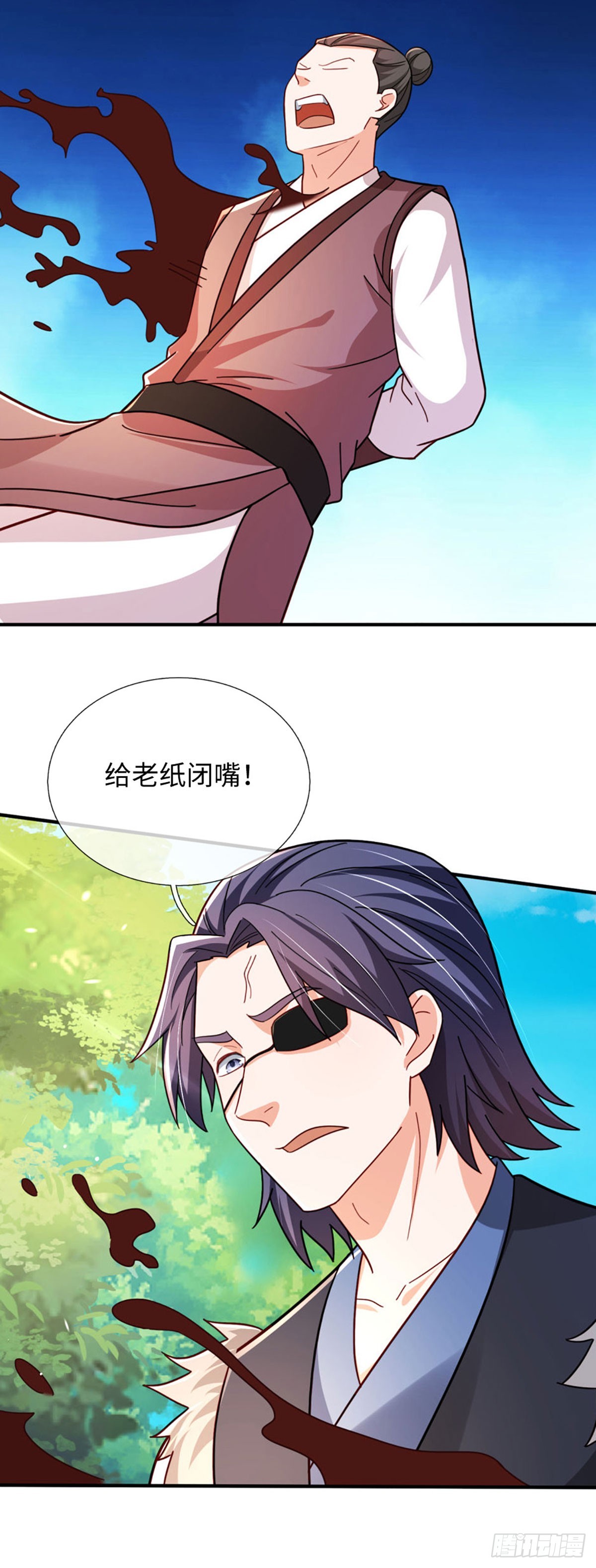 🍕氪丹修仙只苟长生 第72话 试炼赌局 第11页