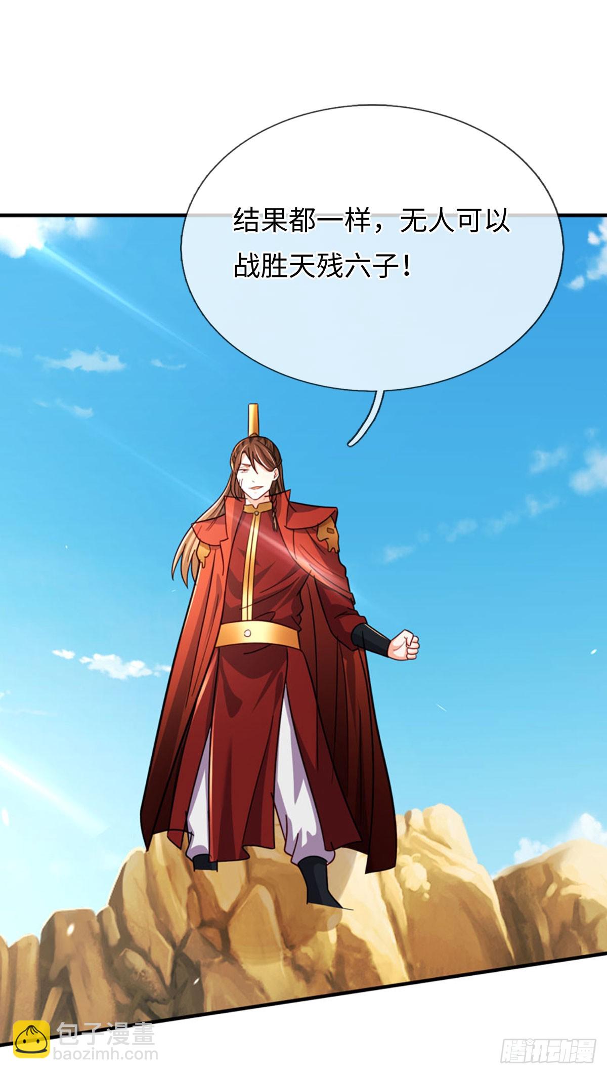 🍕氪丹修仙只苟长生 第72话 试炼赌局 第24页