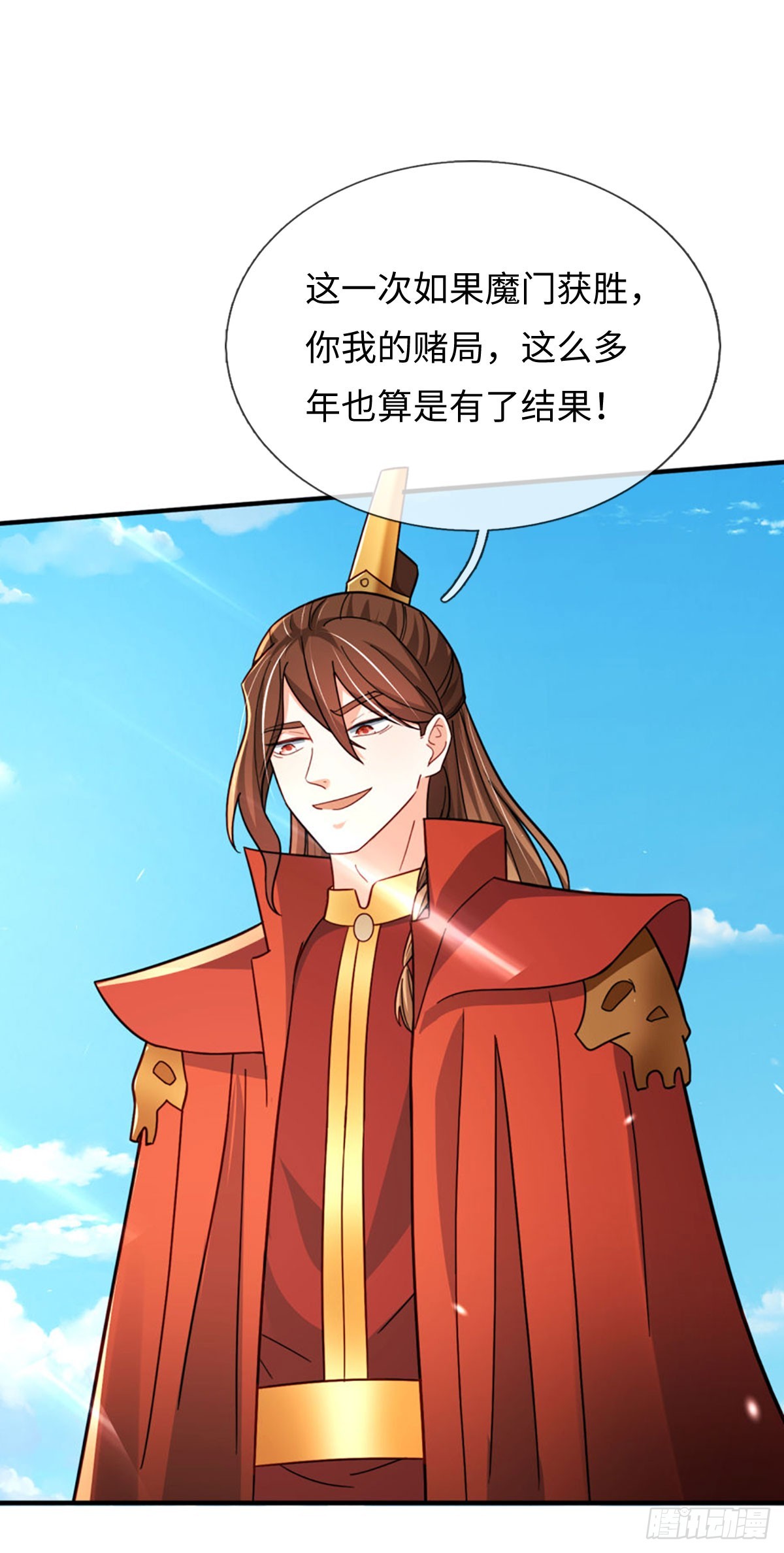 🍕氪丹修仙只苟长生 第72话 试炼赌局 第25页