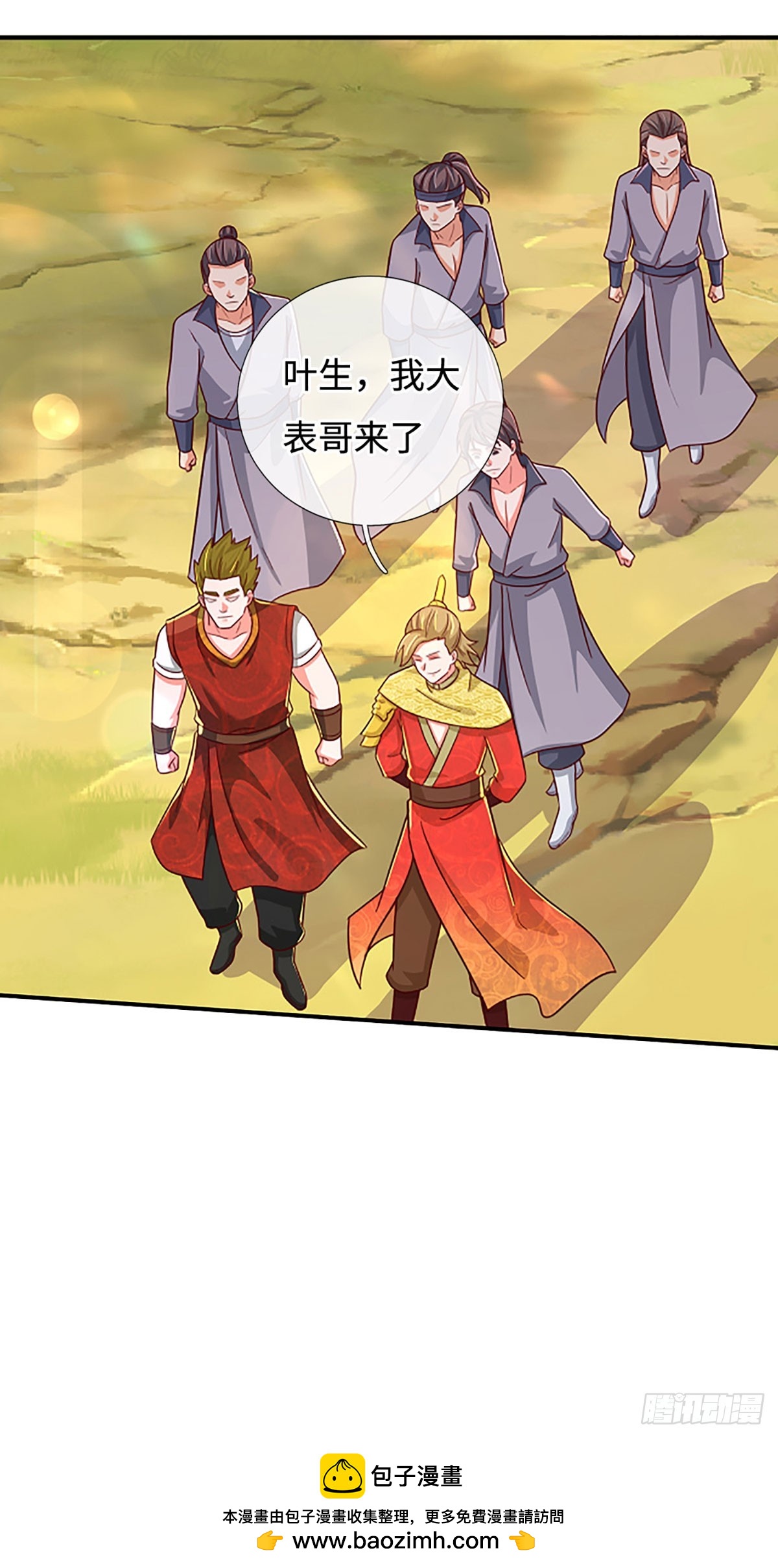 🍕氪丹修仙只苟长生 第74话 贪生怕死，清新脱俗 第31页