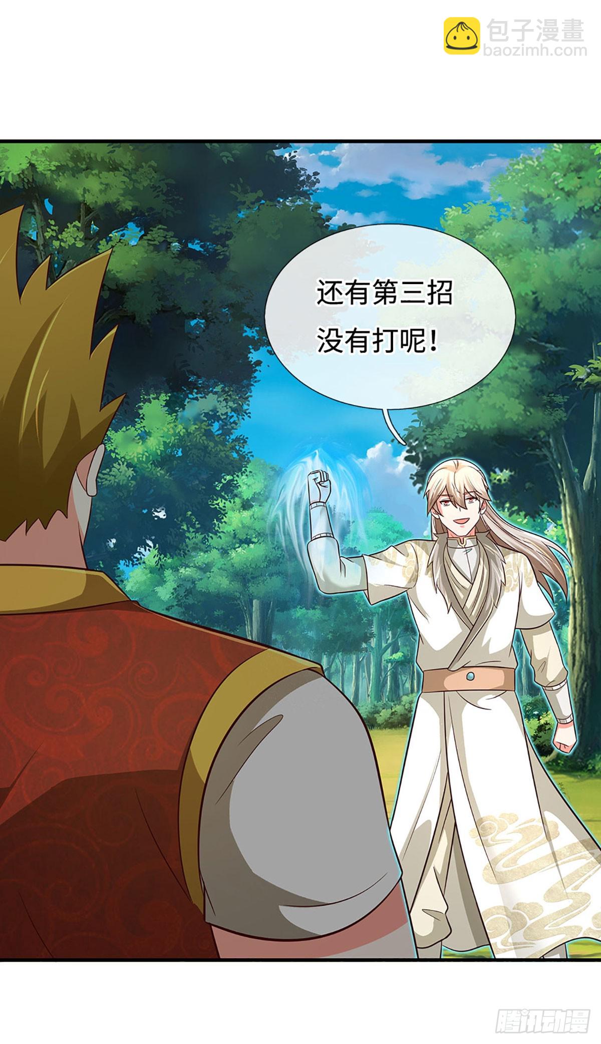 🍕氪丹修仙只苟长生 第76话 御风境，真正修行开始 第16页