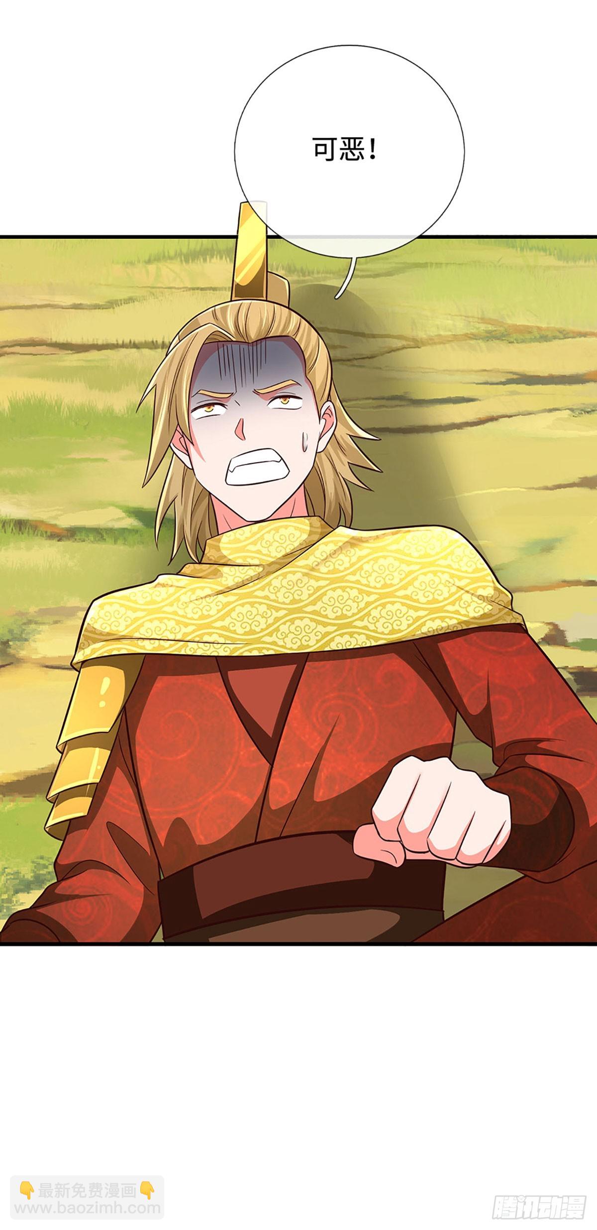 🍕氪丹修仙只苟长生 第76话 御风境，真正修行开始 第22页