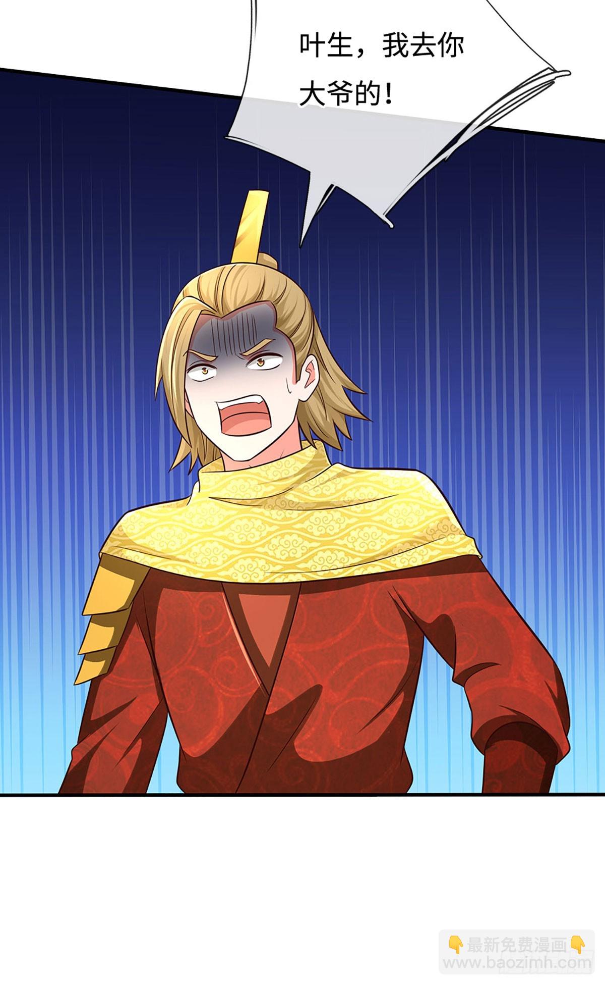🍕氪丹修仙只苟长生 第76话 御风境，真正修行开始 第5页