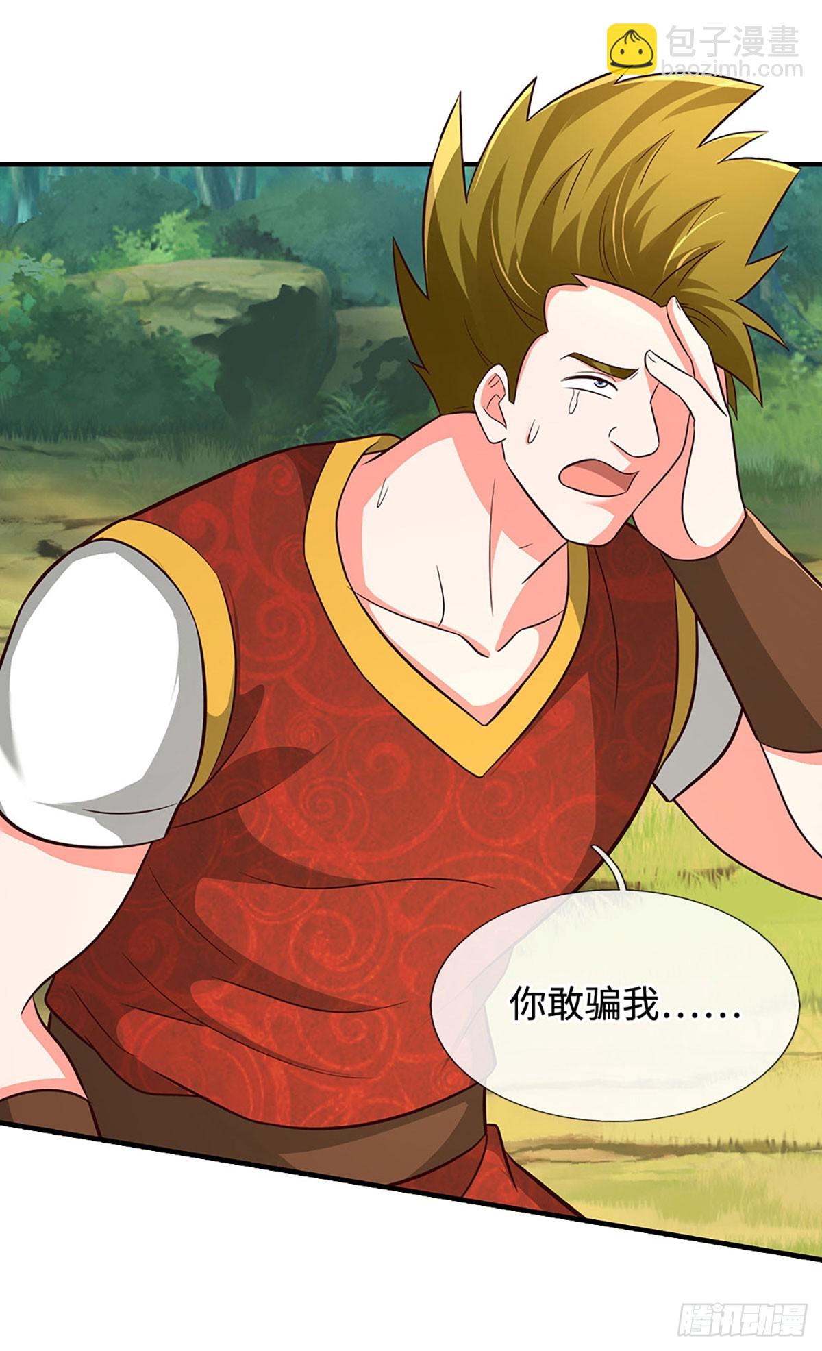 🍕氪丹修仙只苟长生 第76话 御风境，真正修行开始 第7页