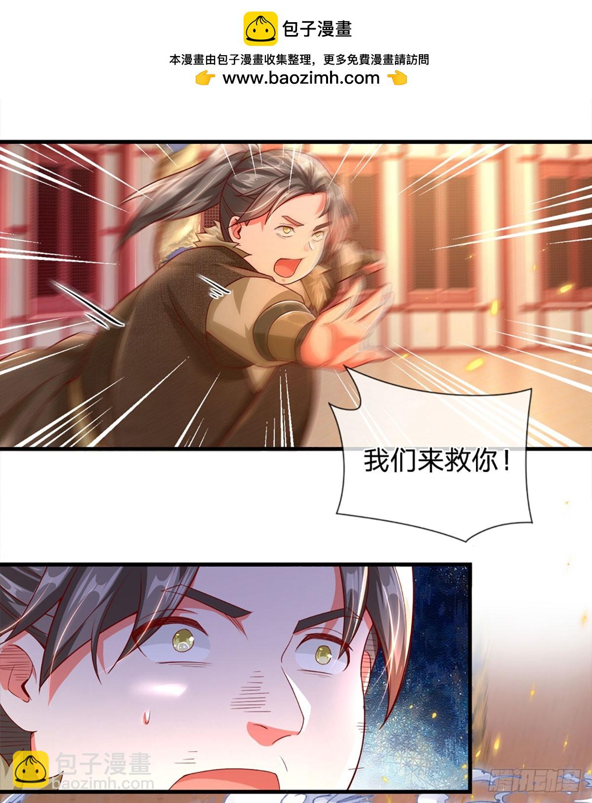 🍕氪丹修仙只苟长生 第8话 扶我出去 第10页