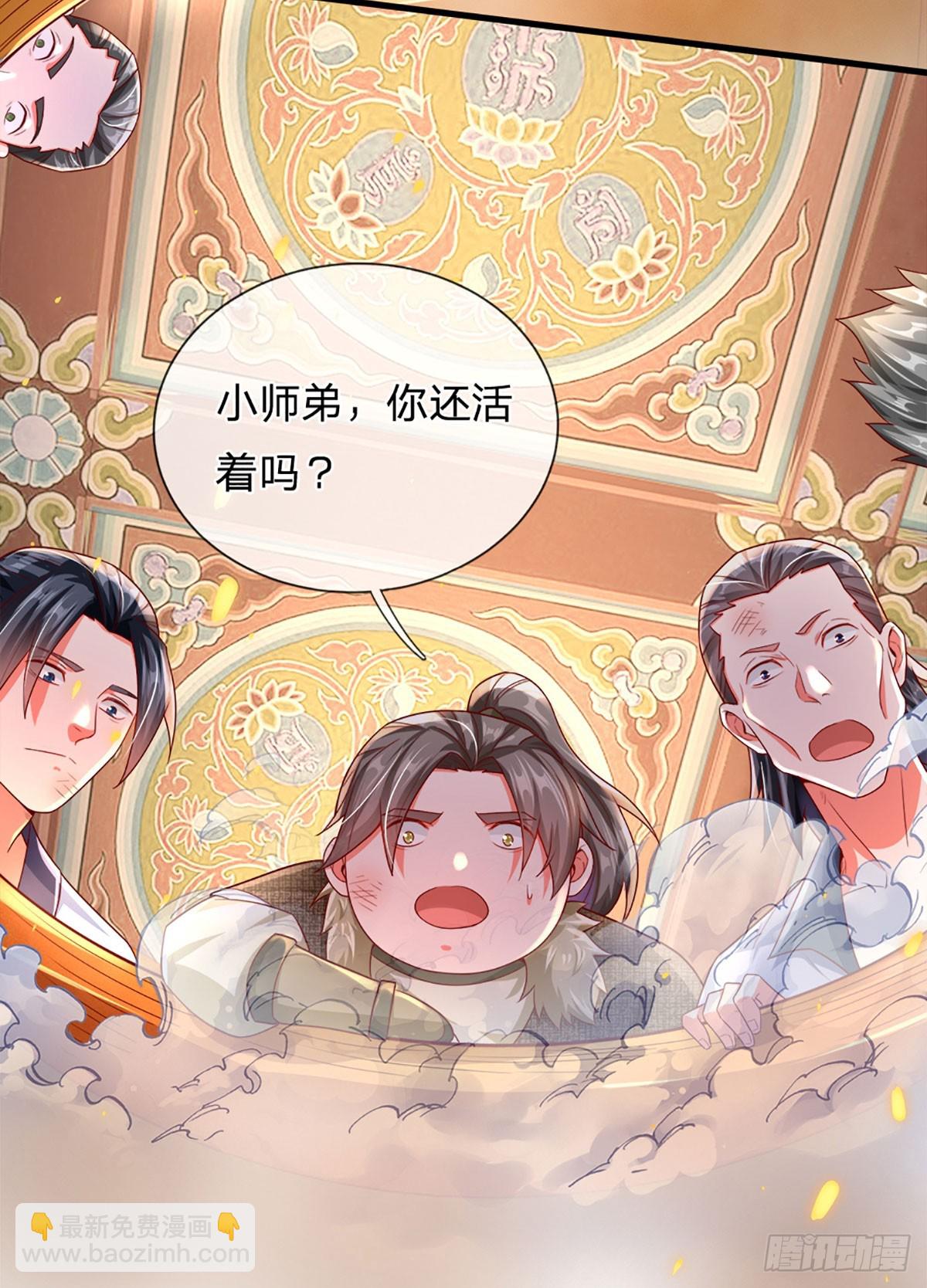 🍕氪丹修仙只苟长生 第8话 扶我出去 第17页