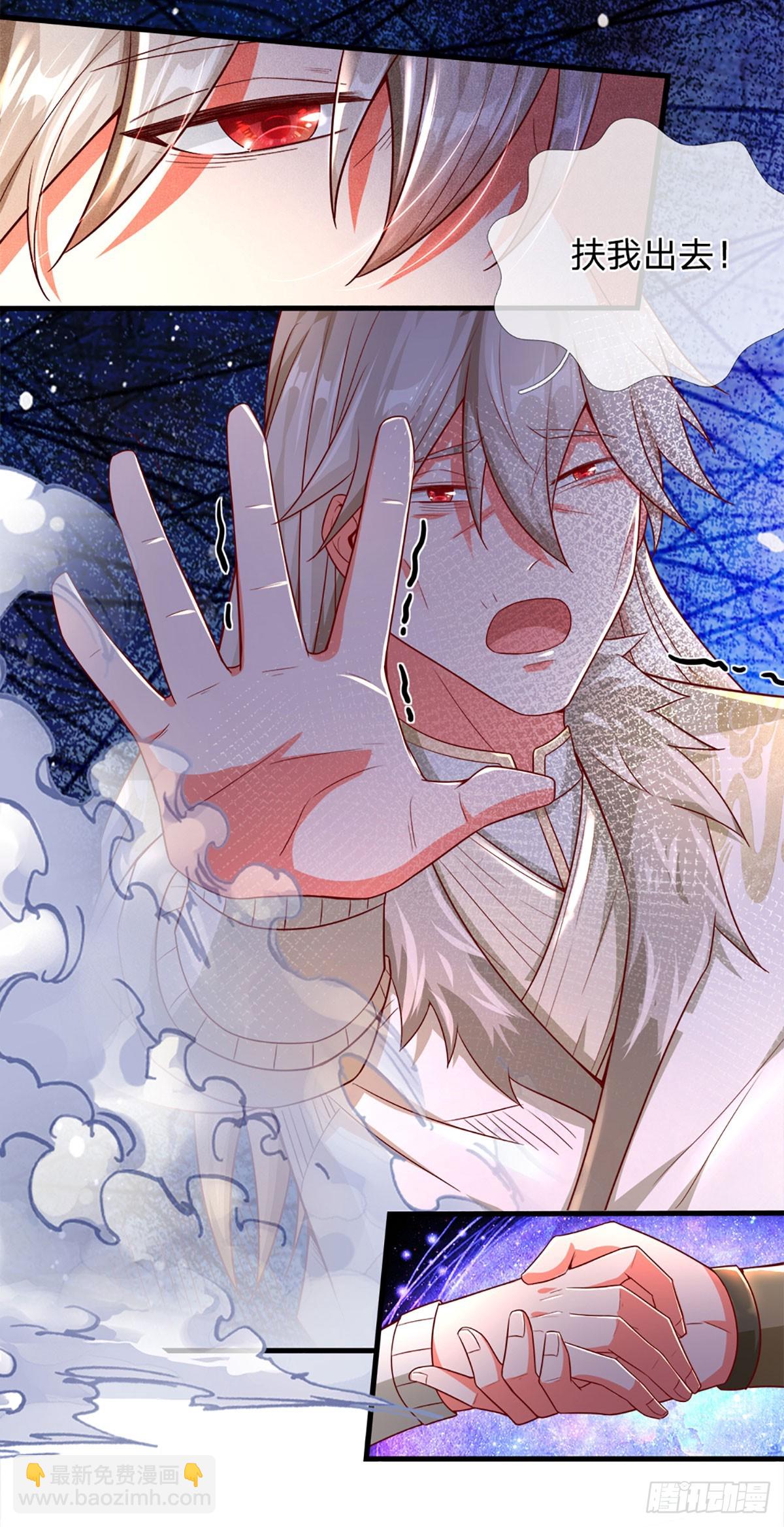 🍕氪丹修仙只苟长生 第8话 扶我出去 第19页