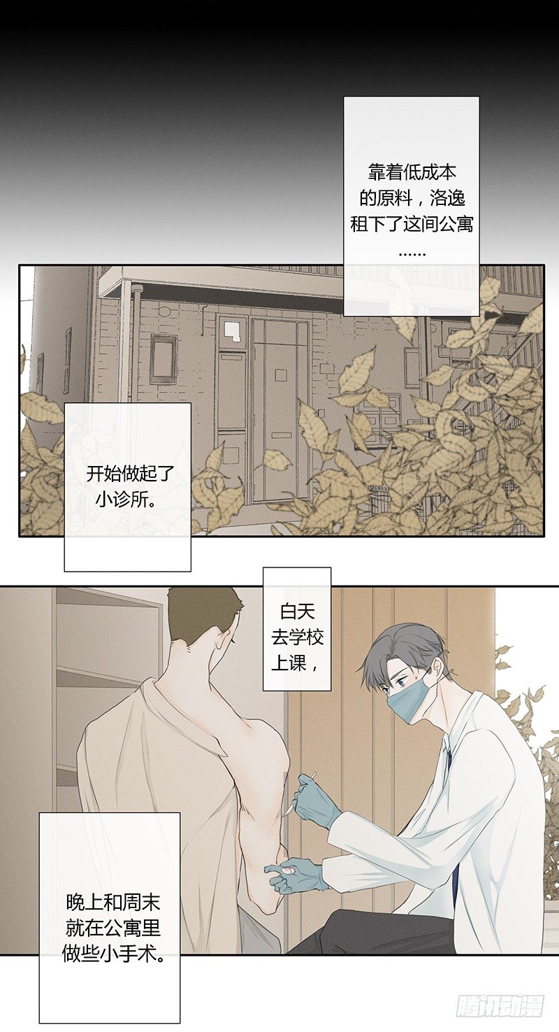 《指》-18--第18话