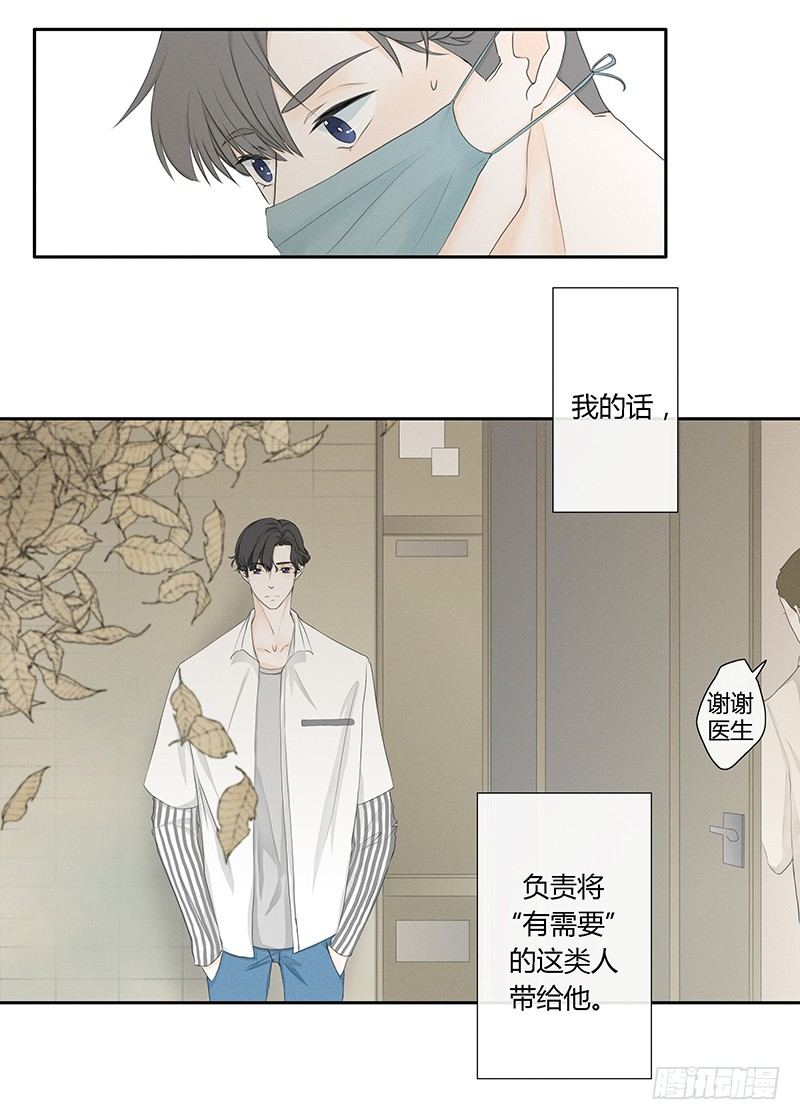 《指》-18--第18话