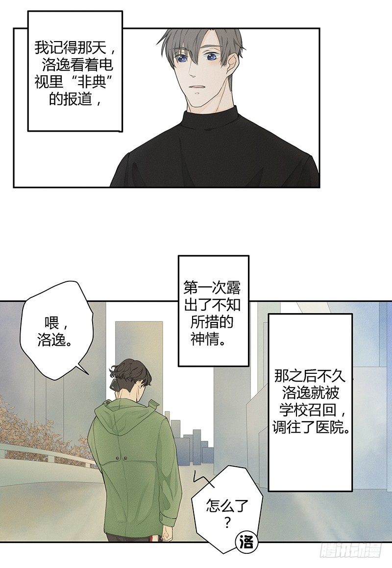 《指》-20--第20话
