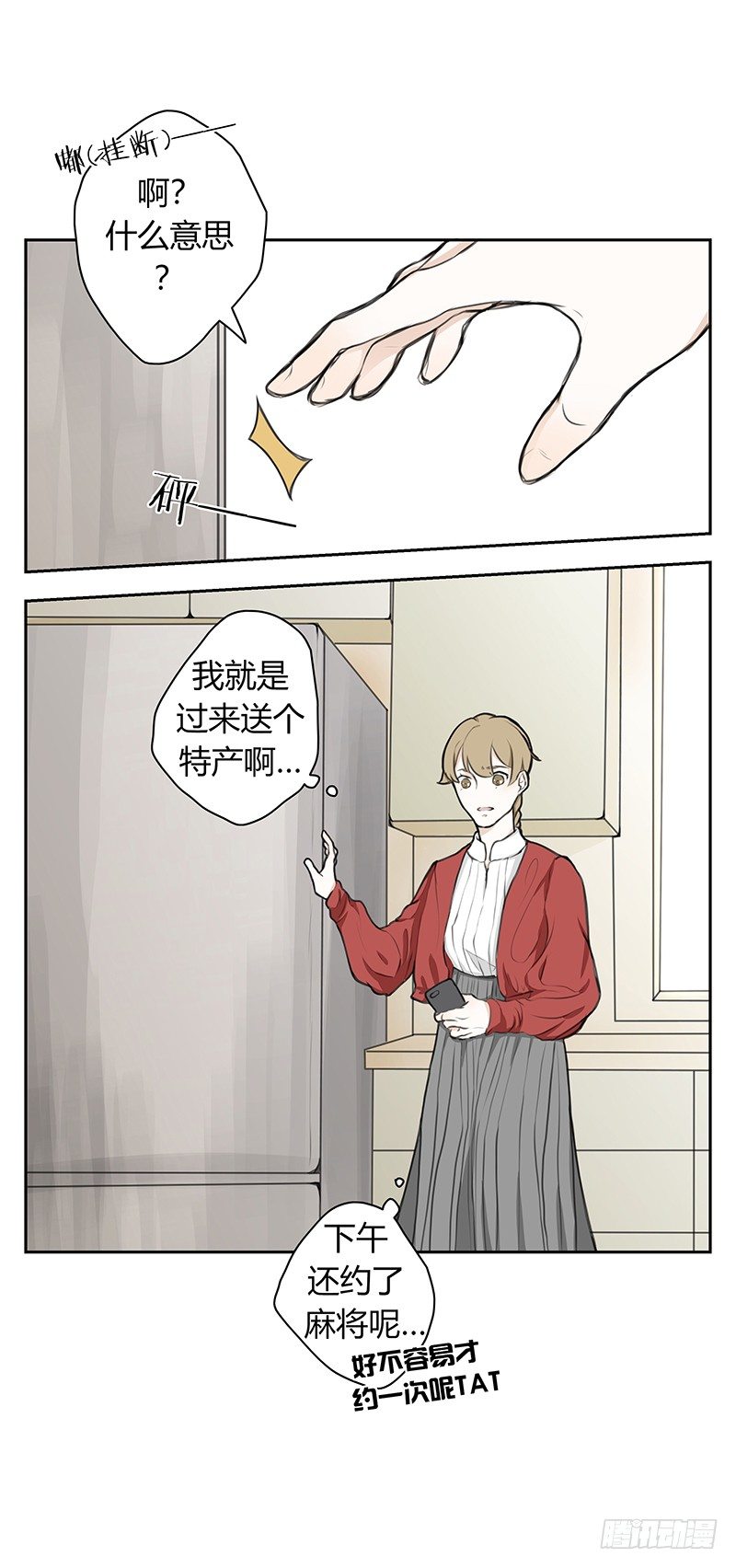 《指》-28--第28话
