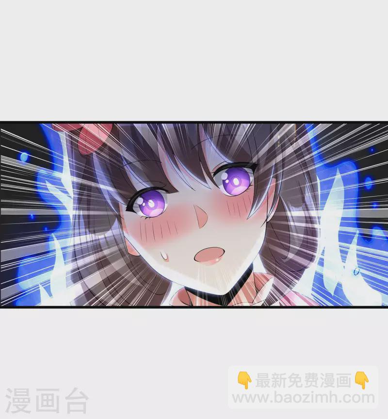 🍕科技大佬来修仙 第10话 哥，我突破了！ 第33页