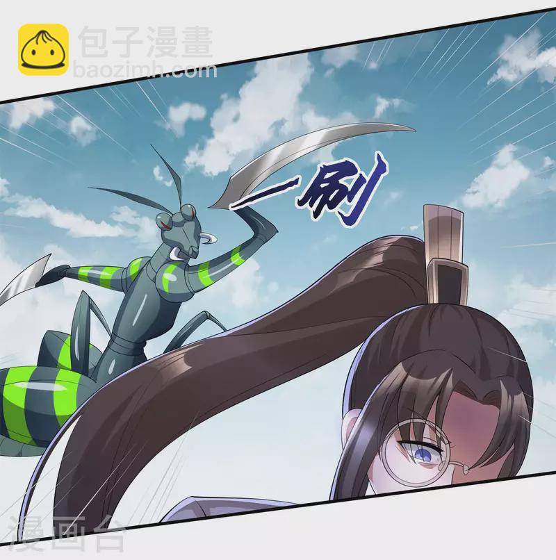 🍕科技大佬来修仙 第14话 成绩出炉 第30页