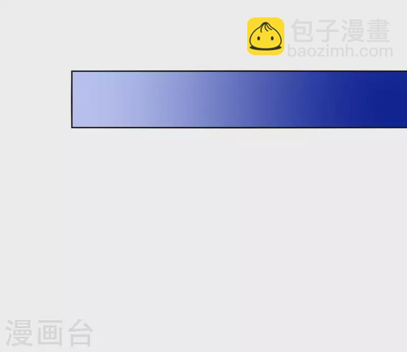 🍕科技大佬来修仙 第44话 失控的何晨晨 第17页