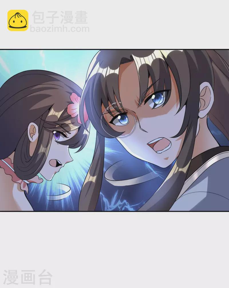 🍕科技大佬来修仙 第44话 失控的何晨晨 第5页