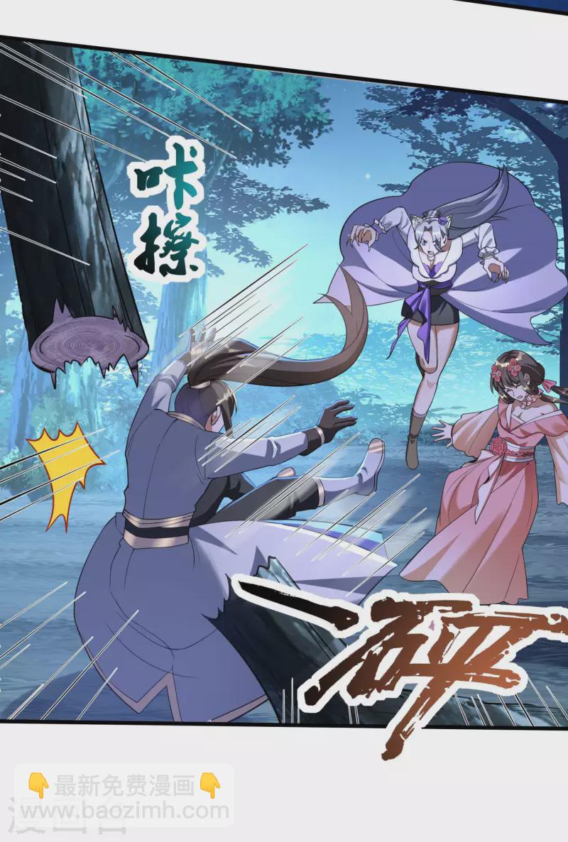 🍕科技大佬来修仙 第44话 失控的何晨晨 第8页
