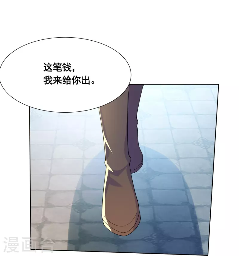 🍕科技大佬来修仙 第48话 进入玄天学府 第33页