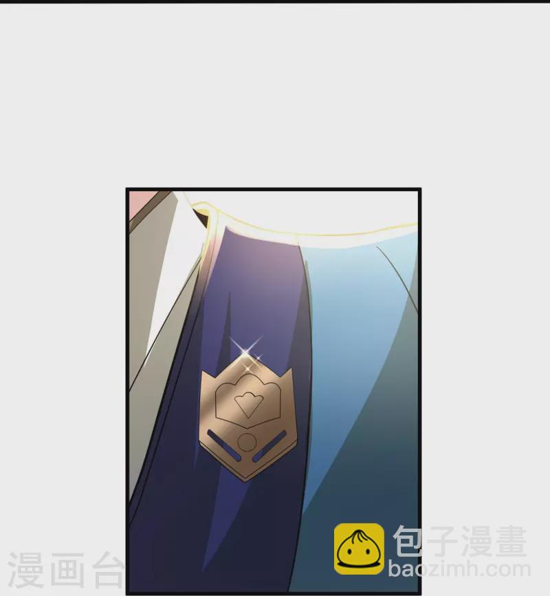 🍕科技大佬来修仙 第50话 高攀不起 第17页