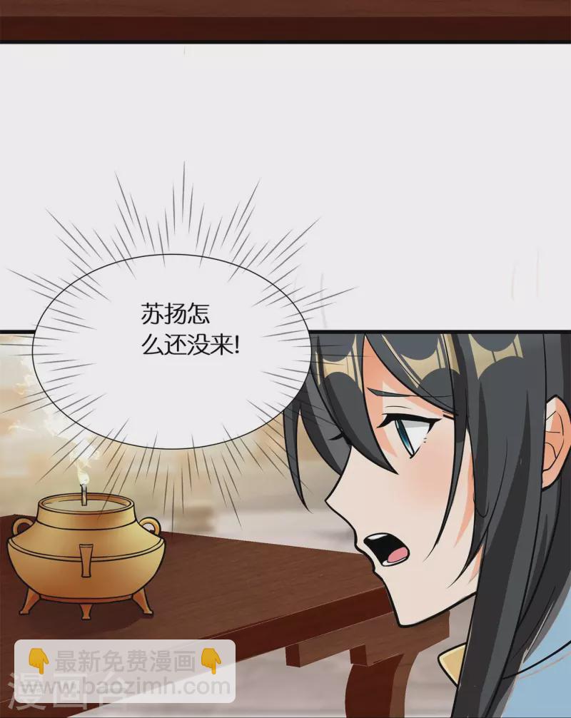 🍕科技大佬来修仙 第56话 “钢铁”苏杨 第11页