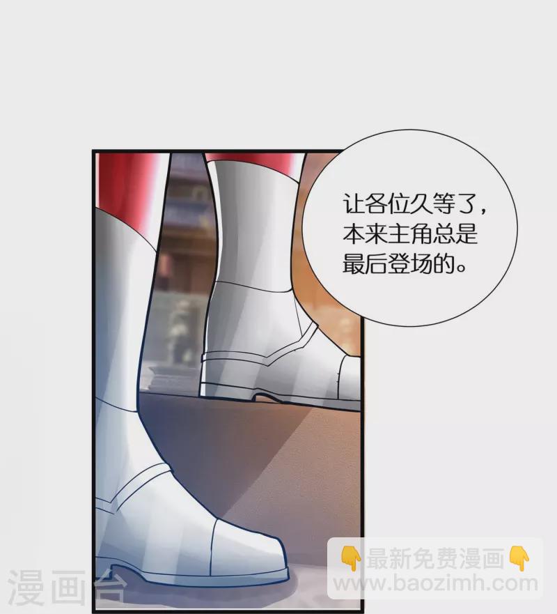 🍕科技大佬来修仙 第56话 “钢铁”苏杨 第15页