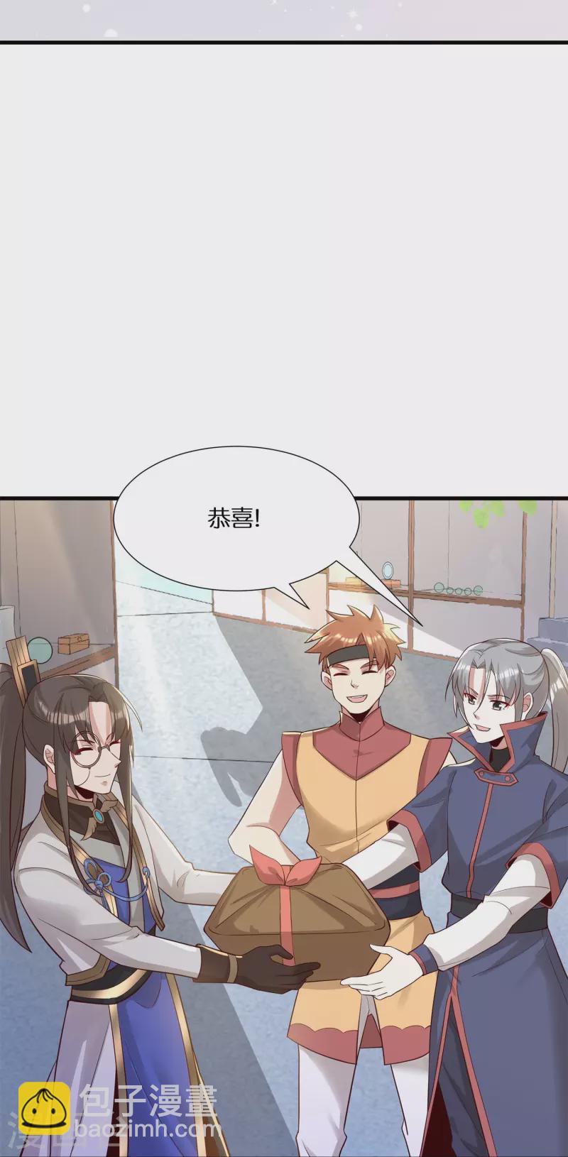 🍕科技大佬来修仙 第58话 戛然而止的告白 第17页
