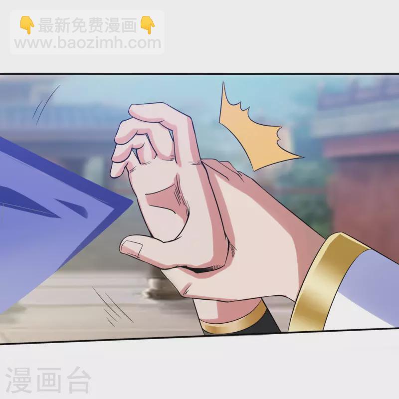 🍕科技大佬来修仙 第58话 戛然而止的告白 第3页
