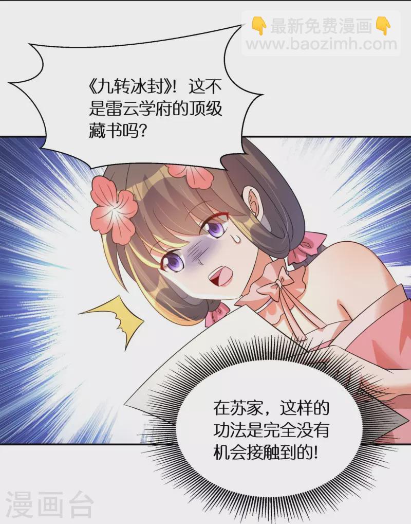 🍕科技大佬来修仙 第60话 打印机 第5页