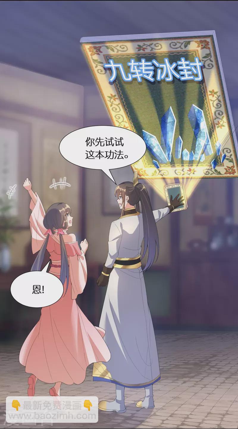 🍕科技大佬来修仙 第60话 打印机 第8页