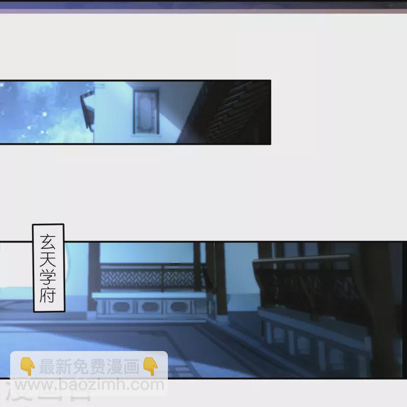 🍕科技大佬来修仙 第64话 隐藏身份意外暴露 第13页