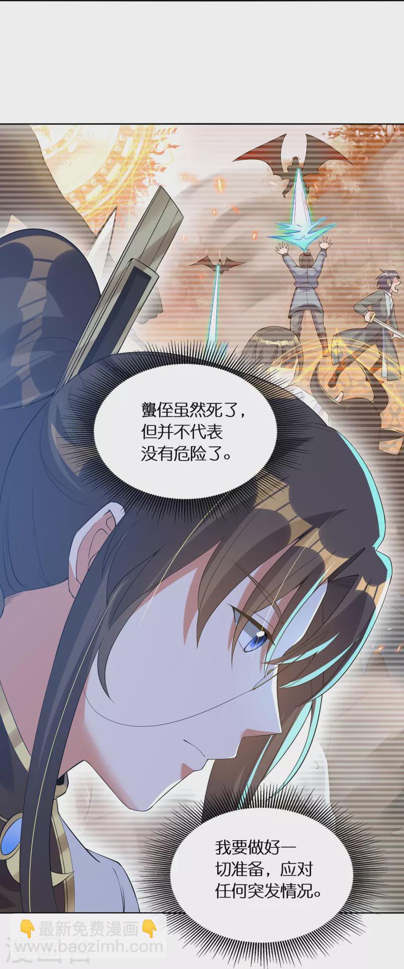 🍕科技大佬来修仙 第64话 隐藏身份意外暴露 第16页