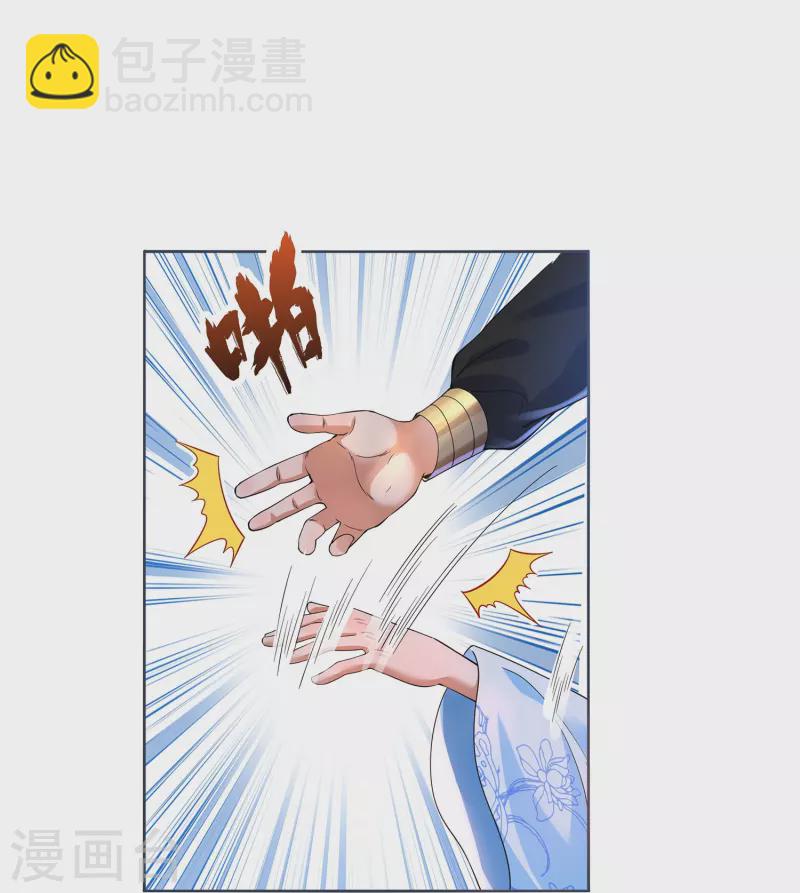 🍕科技大佬来修仙 第64话 隐藏身份意外暴露 第24页