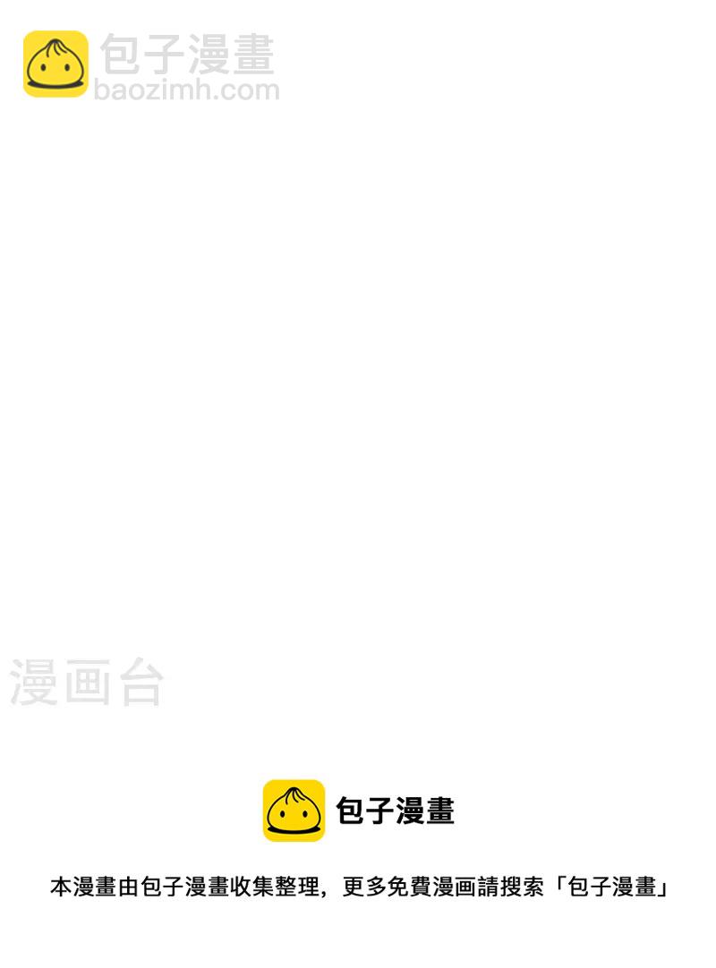🍕科技大佬来修仙 第64话 隐藏身份意外暴露 第30页