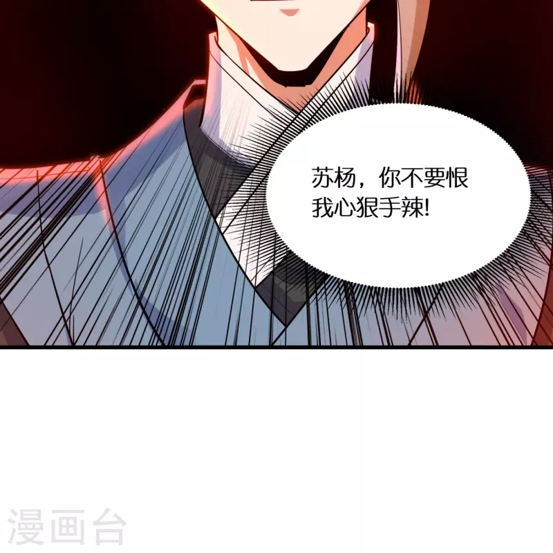 🍕科技大佬来修仙 第66话 好狗不当道 第11页