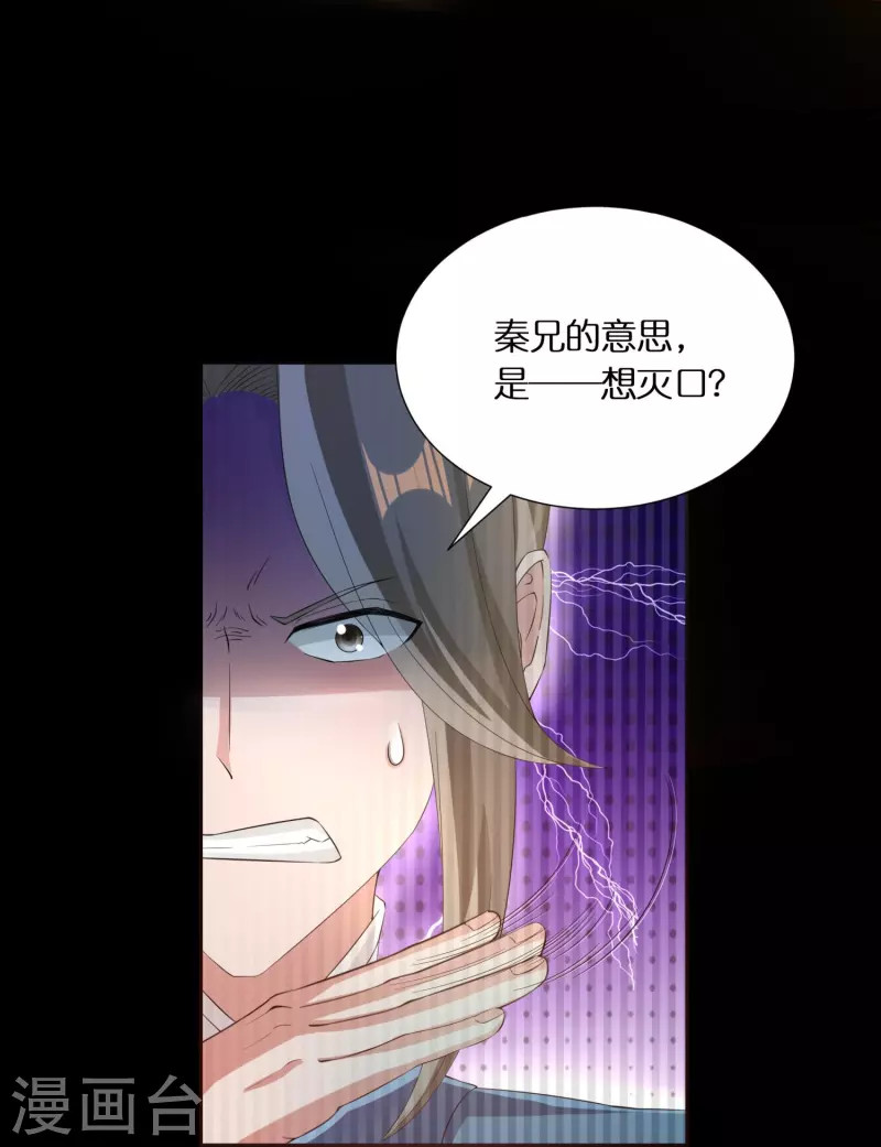 🍕科技大佬来修仙 第66话 好狗不当道 第8页