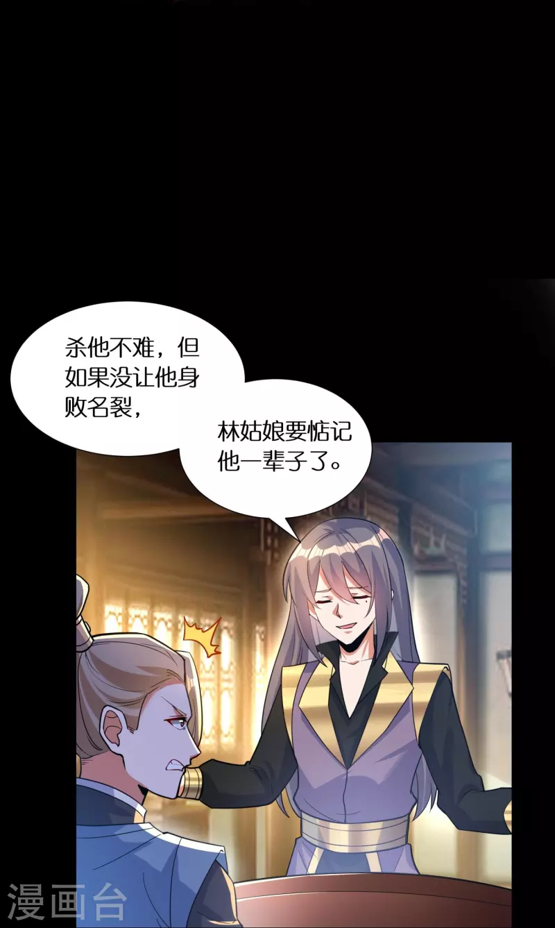 🍕科技大佬来修仙 第66话 好狗不当道 第9页