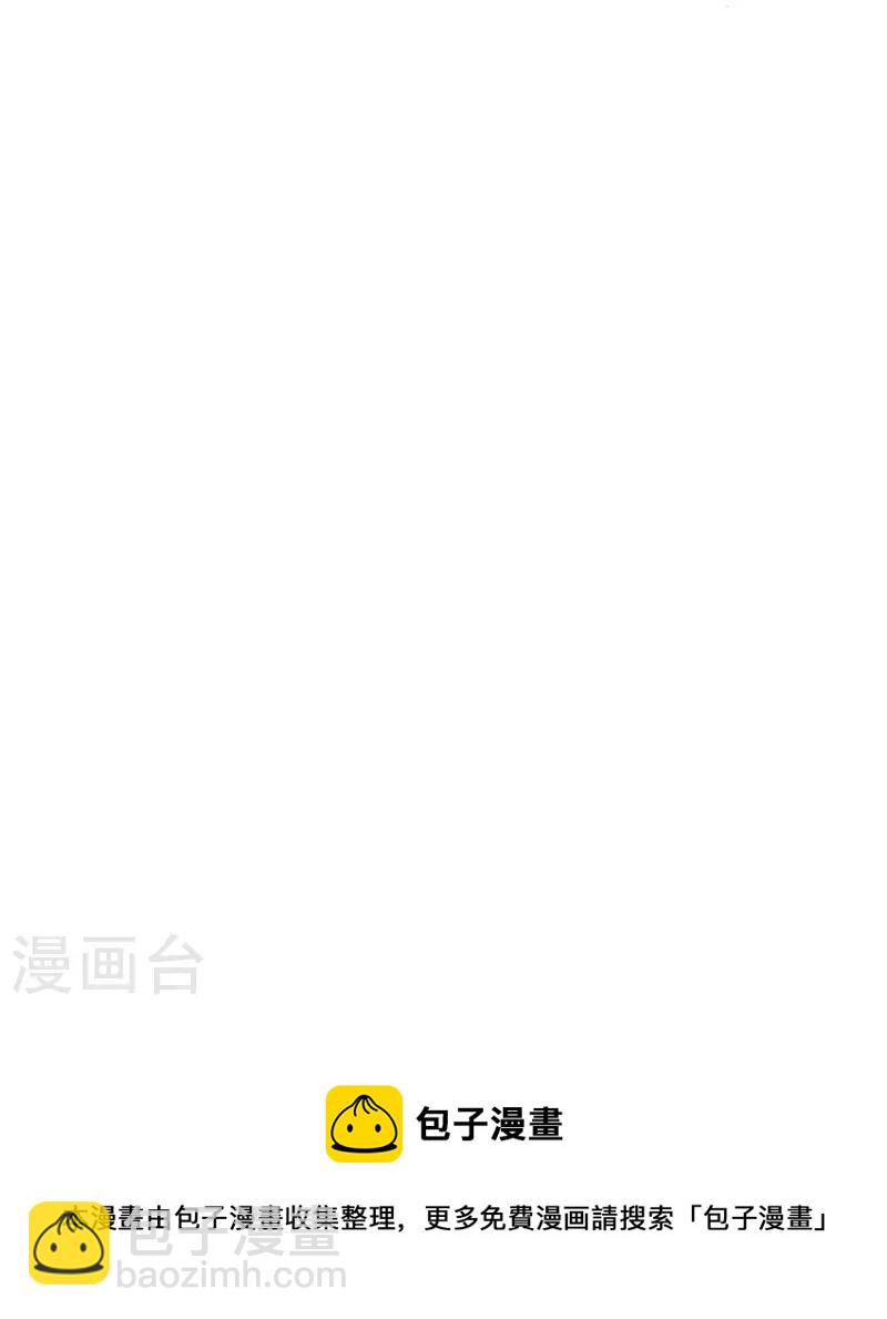 🍕科技大佬来修仙 第68话 暴走妹妹 第39页