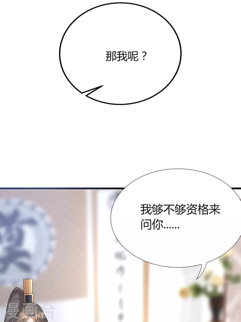 🍕科技大佬来修仙 第72话 诈尸 第33页