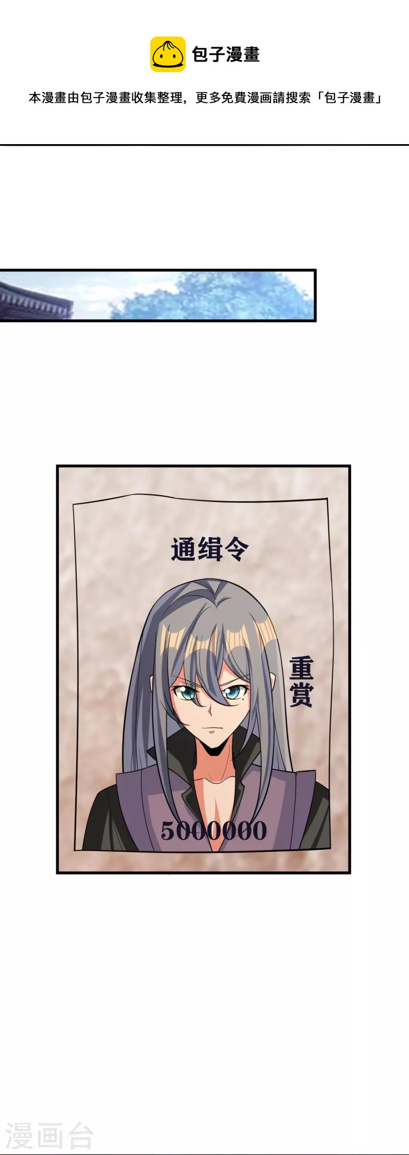 🍕科技大佬来修仙 第74话 秦南背后的人 第11页