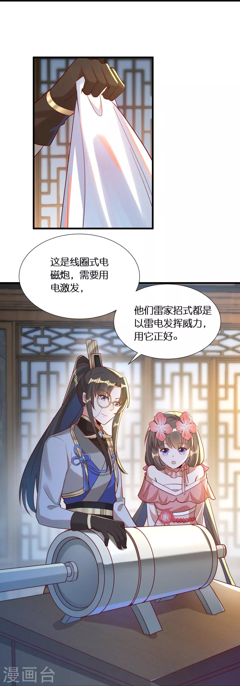 🍕科技大佬来修仙 第86话 你敢不敢挑战我？ 第27页