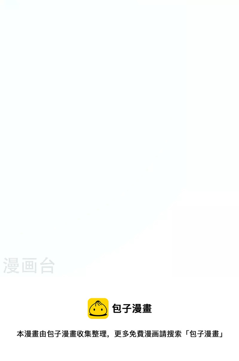 🍕科技大佬来修仙 第88话 新的百强榜第五名 第32页
