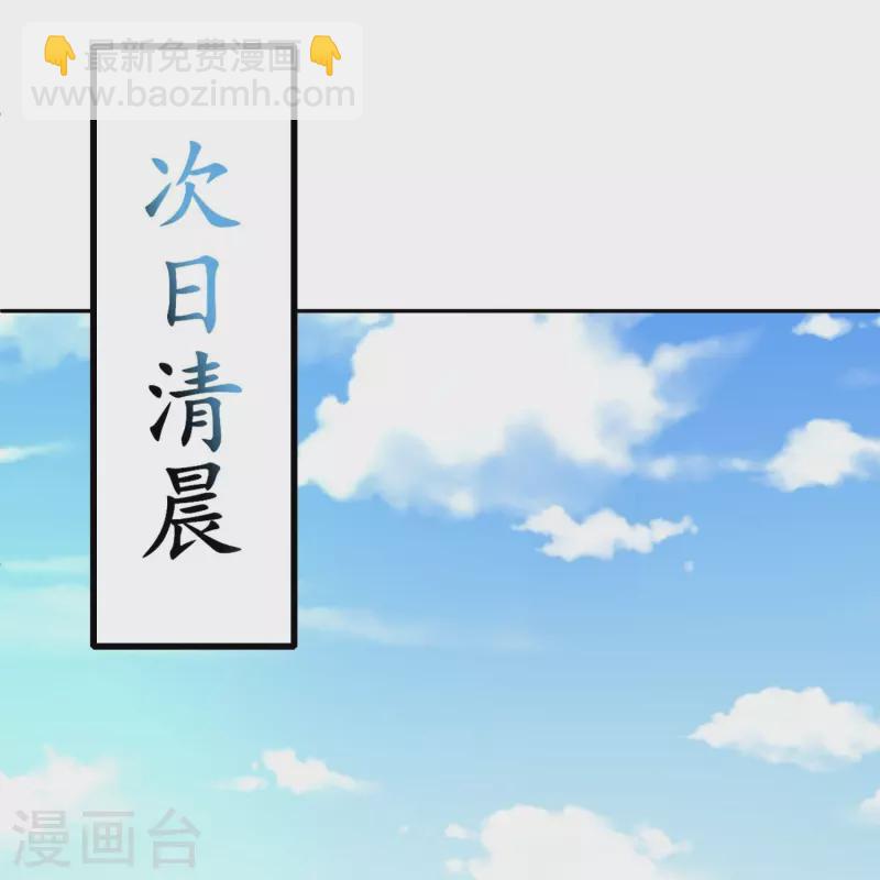 🍕科技大佬来修仙 第90话 被妖兽袭击的女子 第3页