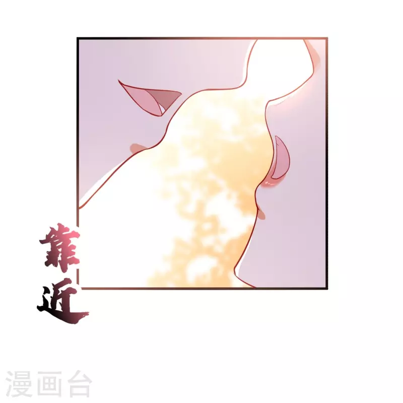 🍕科技大佬来修仙 第92话 伪装的妖兽 第19页