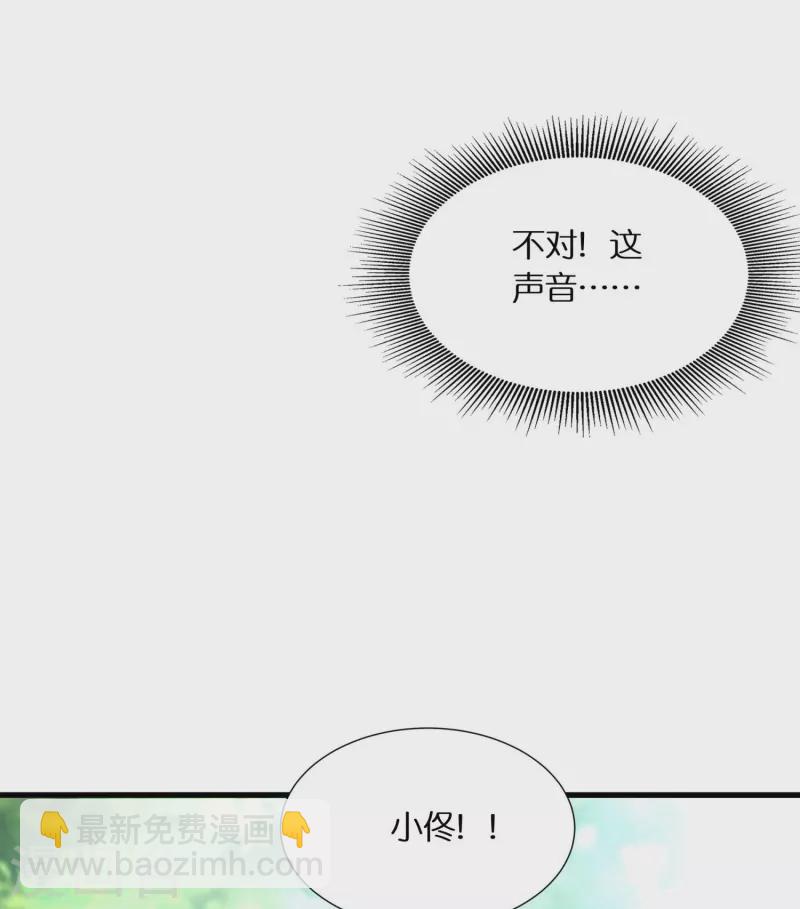 🍕科技大佬来修仙 第92话 伪装的妖兽 第9页