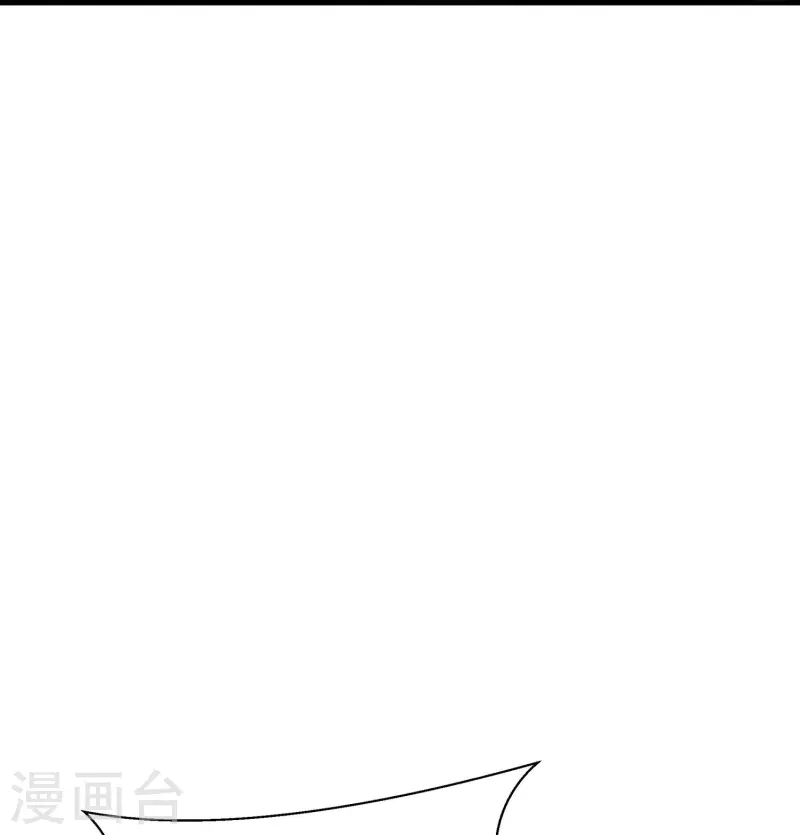 🍕科技大佬来修仙 第95话 强力电磁炮 第13页