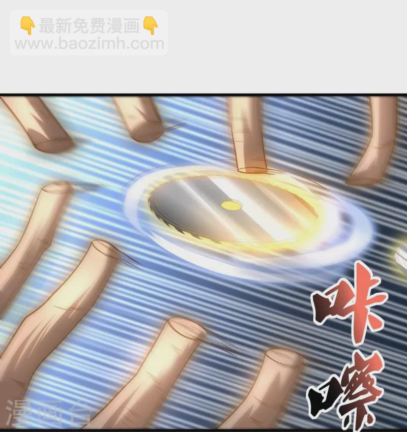 🍕科技大佬来修仙 第95话 强力电磁炮 第4页